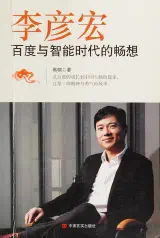 Li Yanhong