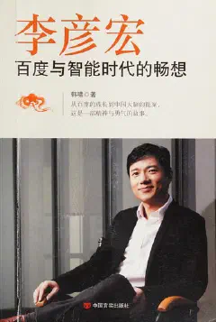 Li Yanhong