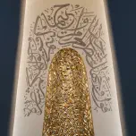 Surah Al-Masad - سورة المسد